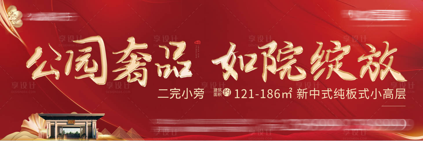 源文件下载【开盘户外画面背景板】编号：30320004379763097