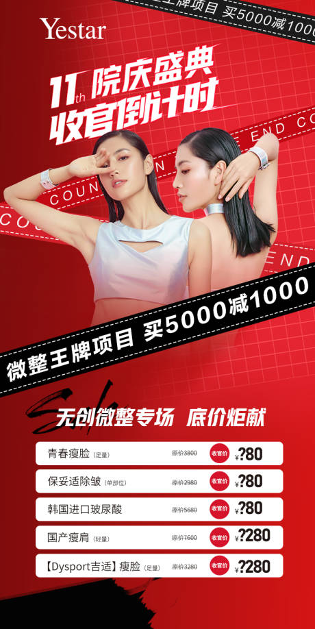 源文件下載【享設計】搜索編號：72120004434673817【周年慶收官】