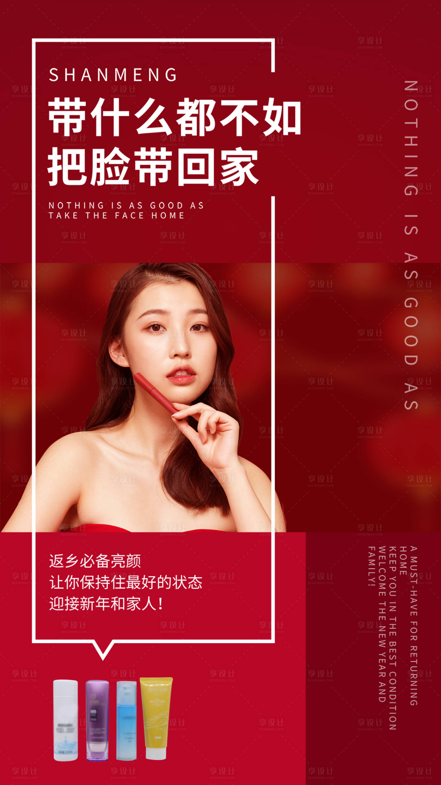 源文件下載【享設計】搜索編號：44980004255941227【醫美系列項目早安海報】