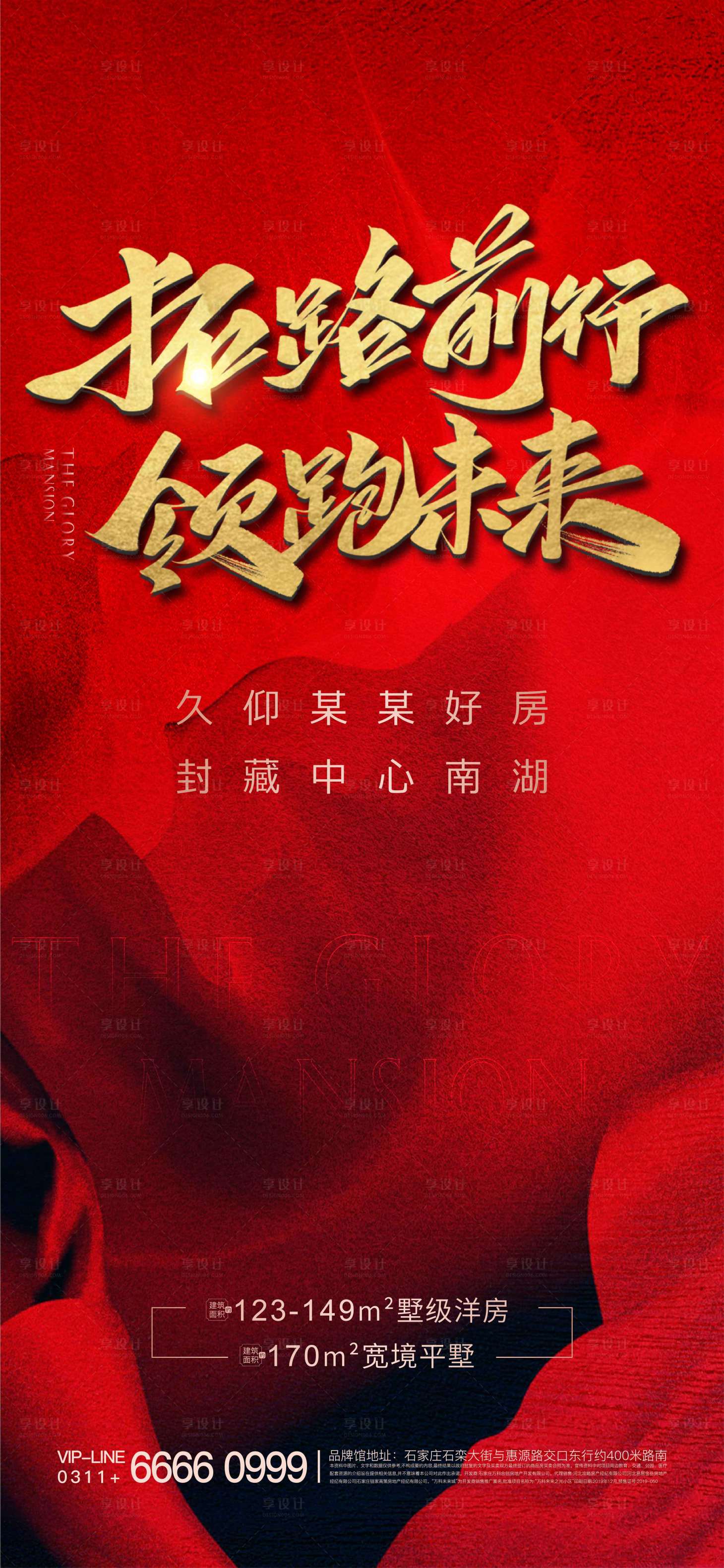 源文件下載【享設計】搜索編號：39670004167321566【熱銷飛機稿】