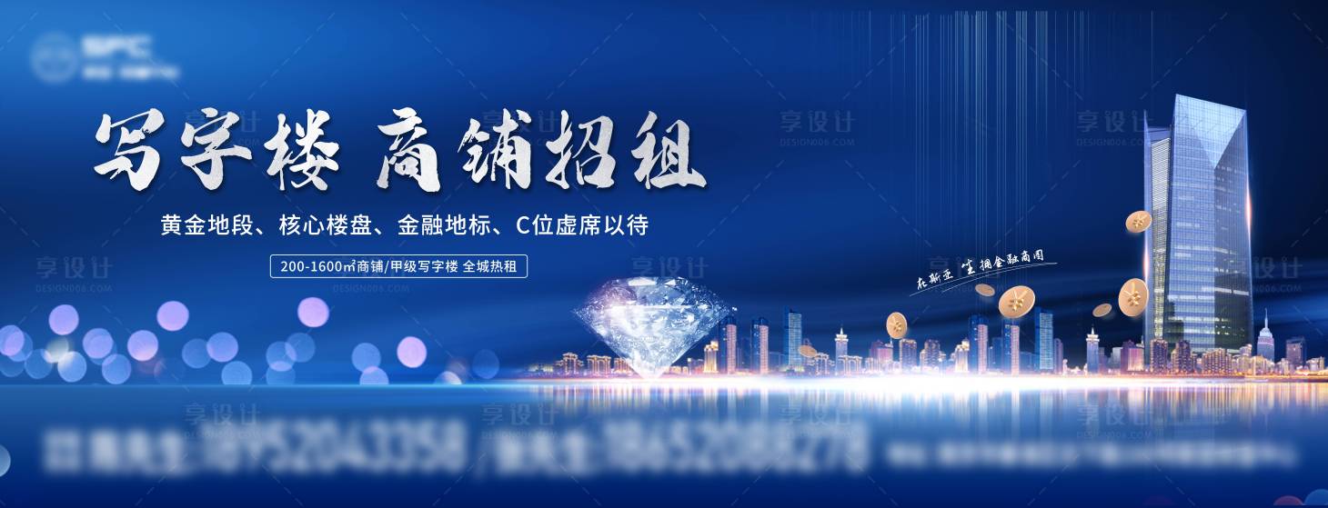 源文件下載【享設計】搜索編號：98690004294182951【寫字樓招租海報】