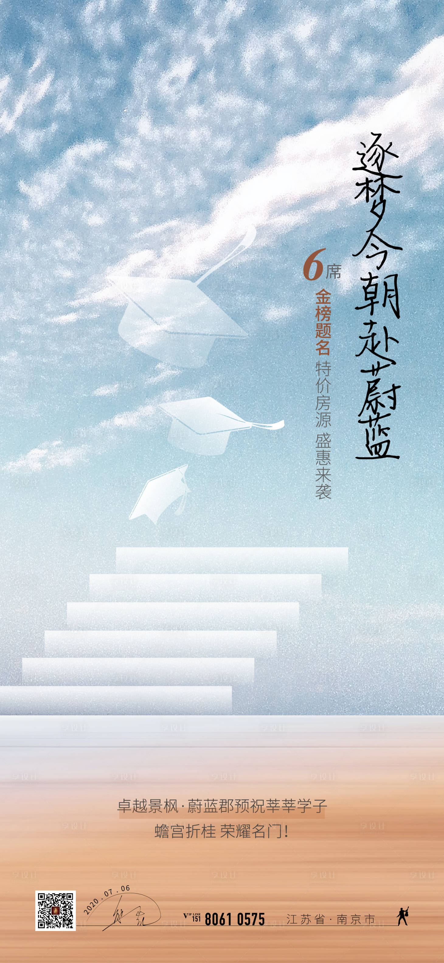 源文件下載【享設計】搜索編號：71570004143951439【高考學習海報】