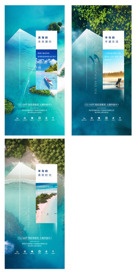 源文件下载【地产文旅滨海湖景价值点海报】编号：21430004342504370