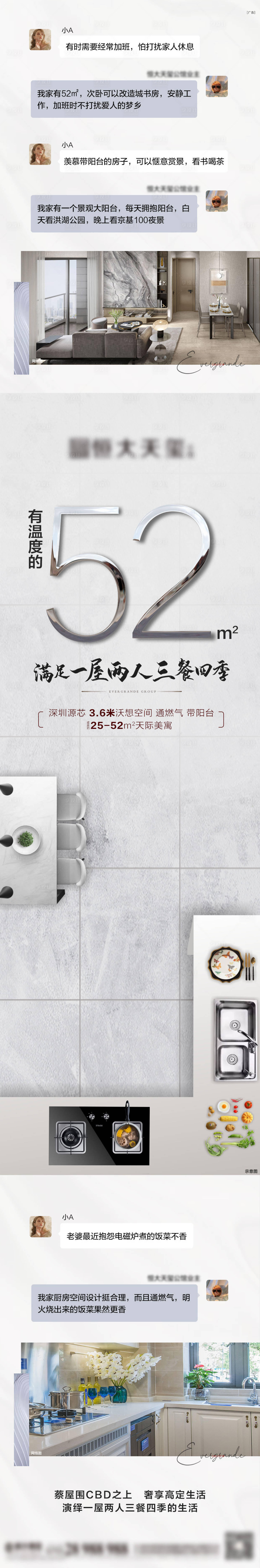 源文件下載【地產loft公寓價值點創意長圖海報】編號：41470004314673252