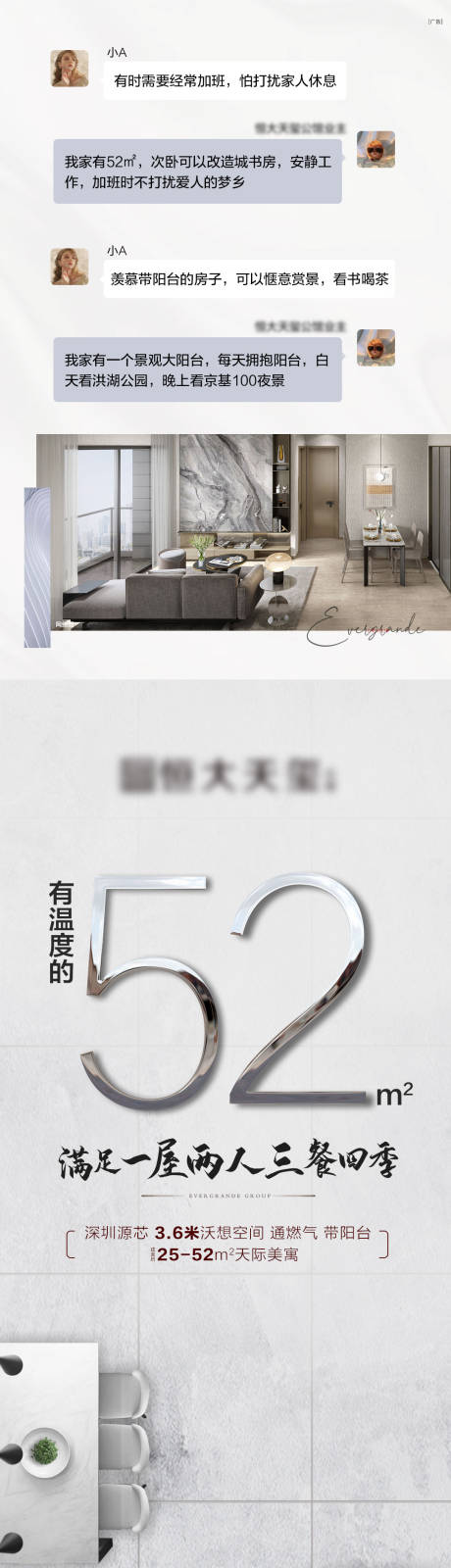 地产loft公寓价值点创意长图海报-源文件【享设计】