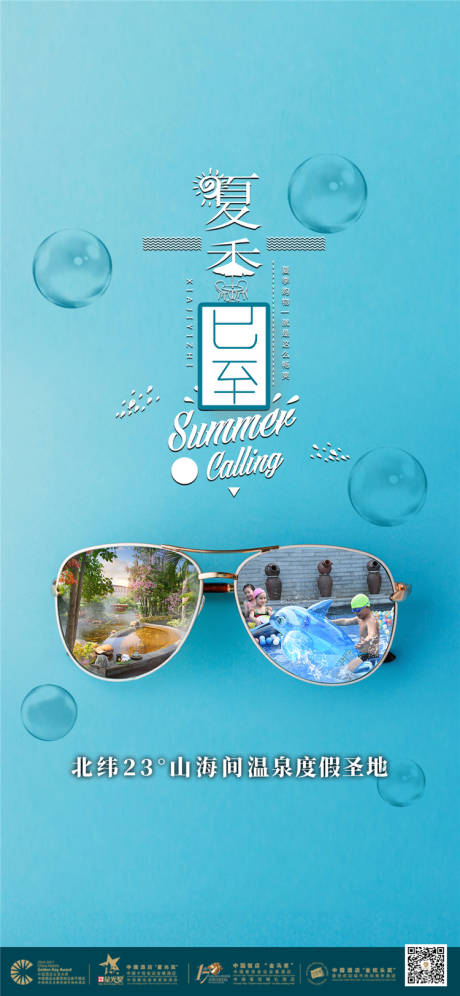 源文件下载【立夏二十四节气海报 】编号：31400004492306750