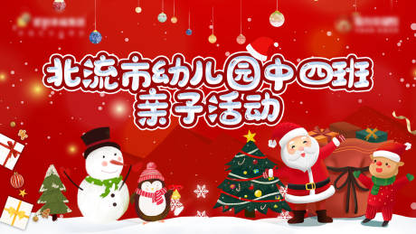 源文件下载【享设计】搜索编号：10190003007959108【圣诞节物料】