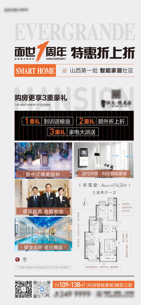 源文件下载【地产新闻头条大字报微信】编号：80060004318575575
