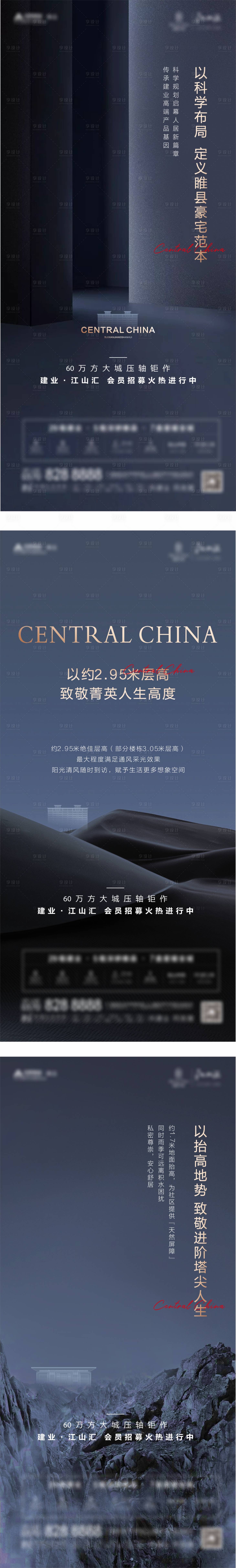 源文件下載【享設(shè)計(jì)】搜索編號(hào)：35860004300027813【價(jià)值點(diǎn)系列海報(bào)】