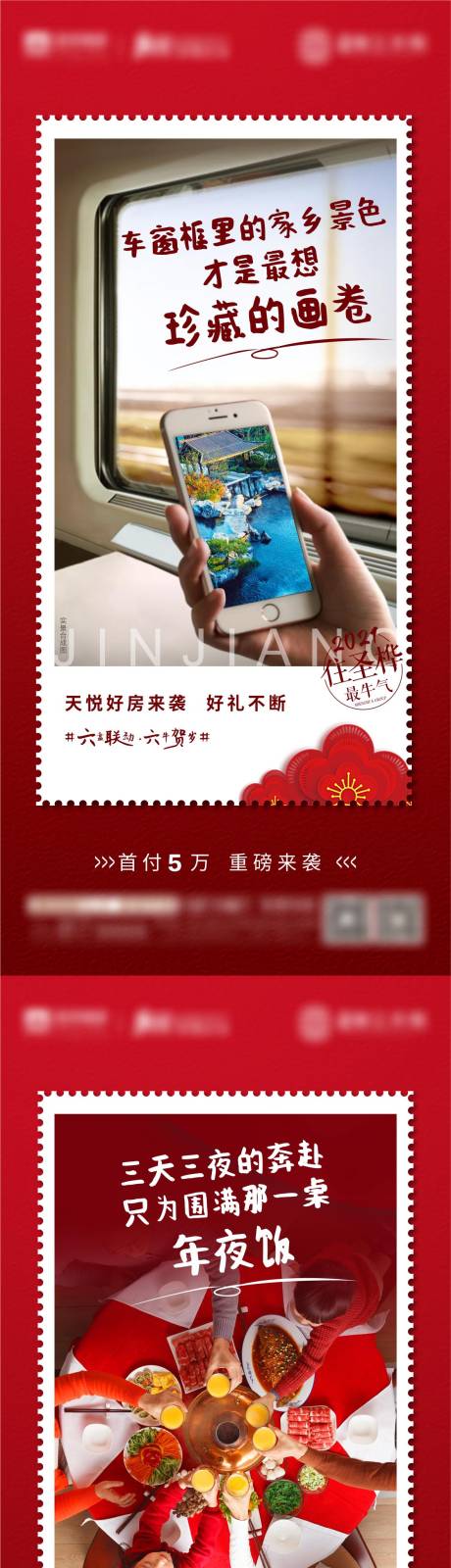 源文件下载【地产返乡置业系列海报】编号：20210422154721458