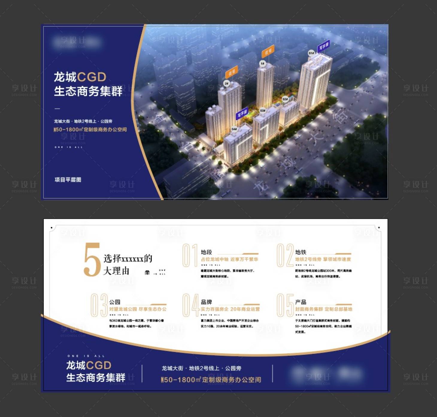 源文件下载【地产必买五大理由】编号：96650004499655066