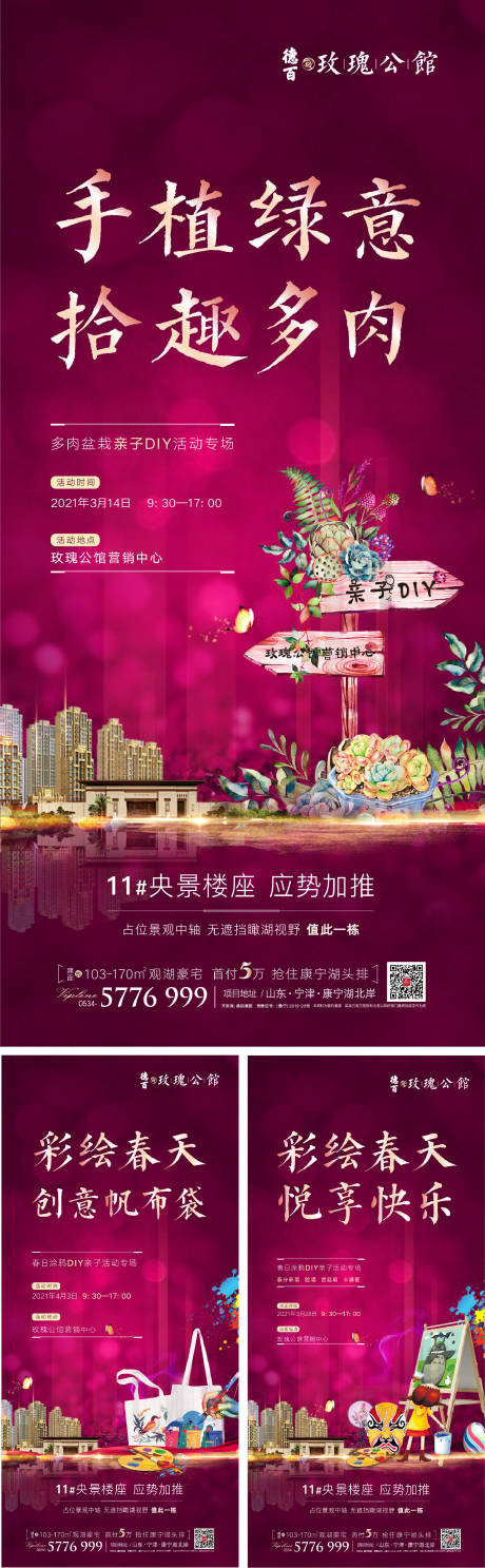 源文件下载【多肉DIY】编号：67260004303937280