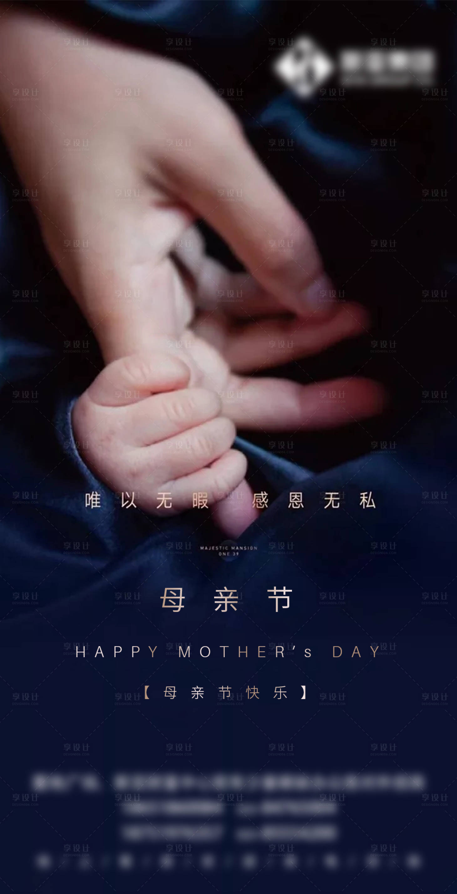 源文件下载【享设计】搜索编号：61690004369089277【母亲节海报】