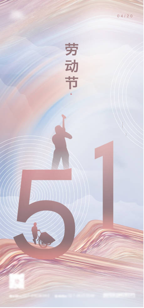 源文件下載【享設(shè)計(jì)】搜索編號(hào)：56350004327375150【勞動(dòng)節(jié)海報(bào)（TIF用PS打開(kāi)）】