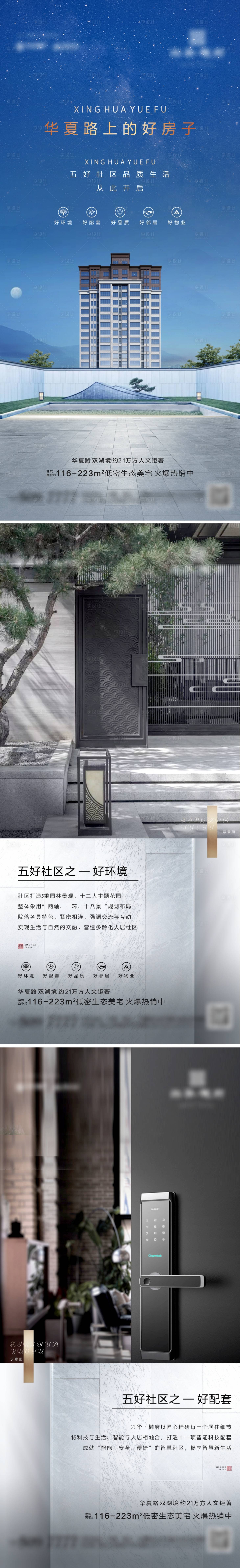 源文件下载【享设计】搜索编号：91450004359968378【社区价值点】