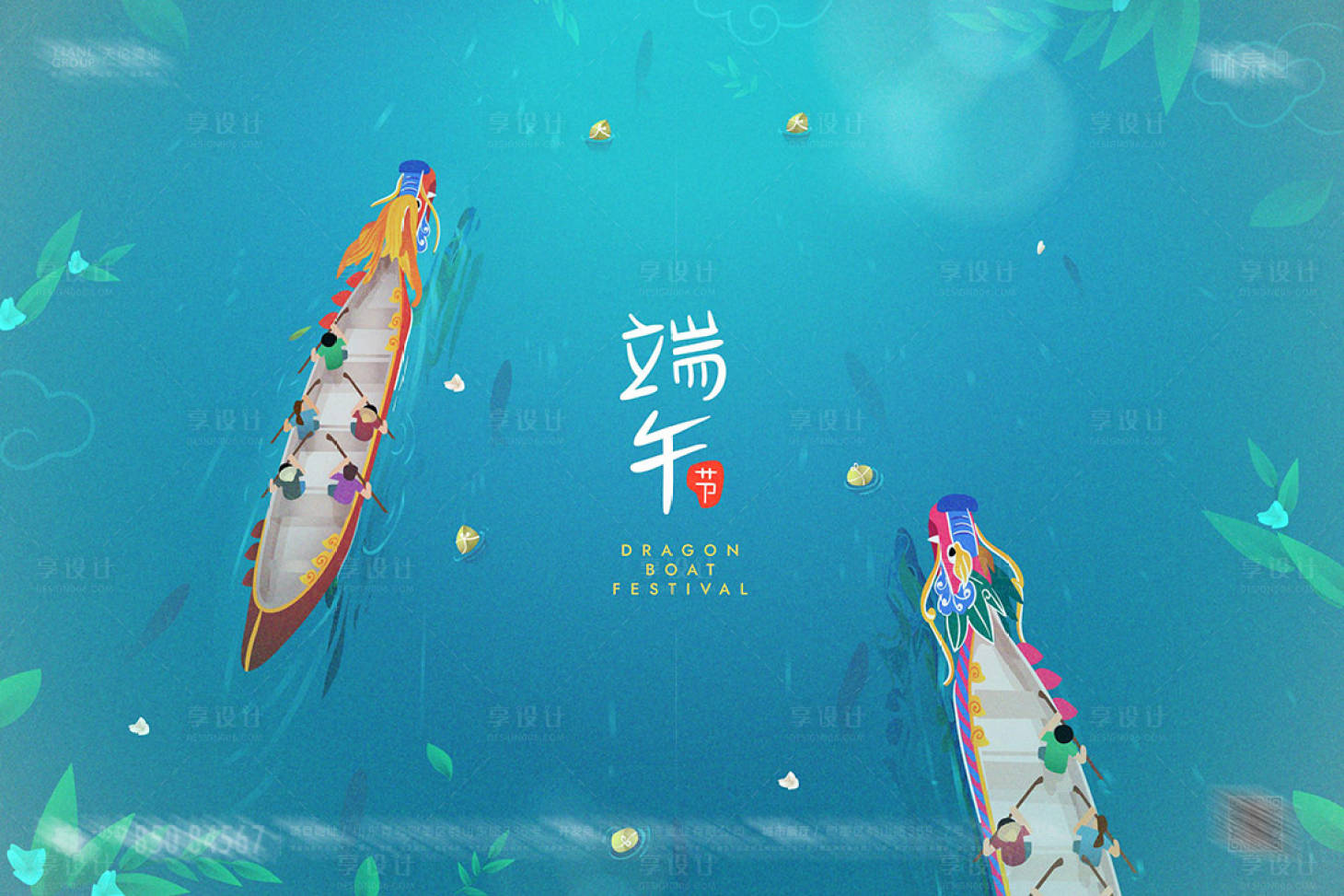 源文件下载【端午佳节】编号：63850004192623415