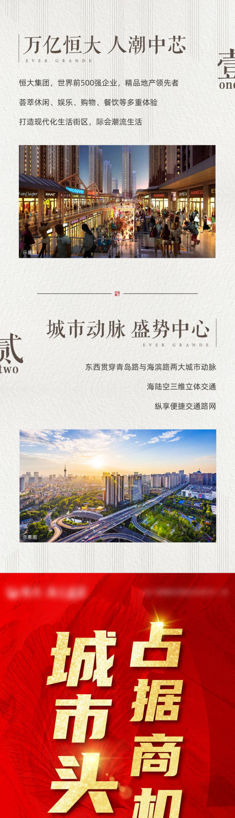 源文件下载【商铺价值点长图红金海报】编号：56890004346384934