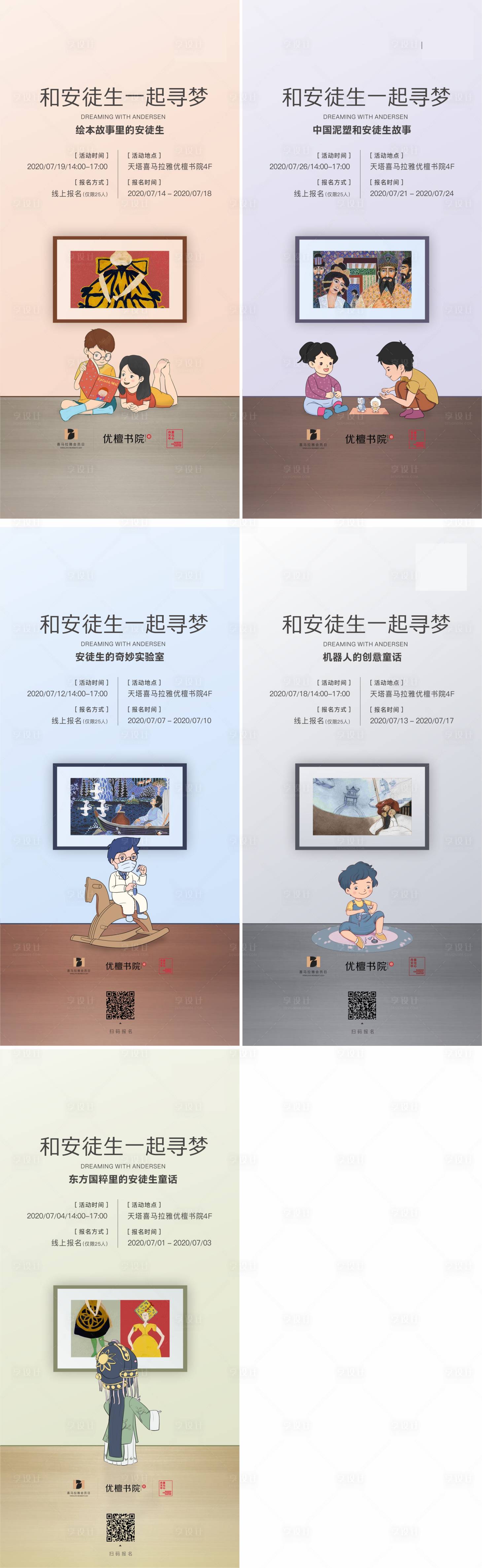 源文件下载【安徒生童话系列】编号：67470003396538739