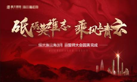 源文件下载【红色背景主画面】编号：24290004321586443