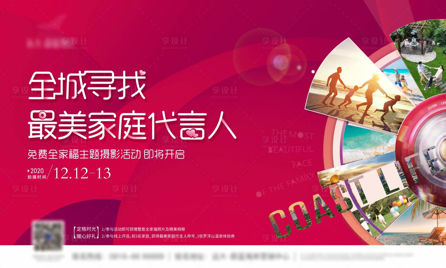 源文件下載【享設(shè)計(jì)】搜索編號(hào)：76390004103441473【最美代言人全家福花朵背景板】