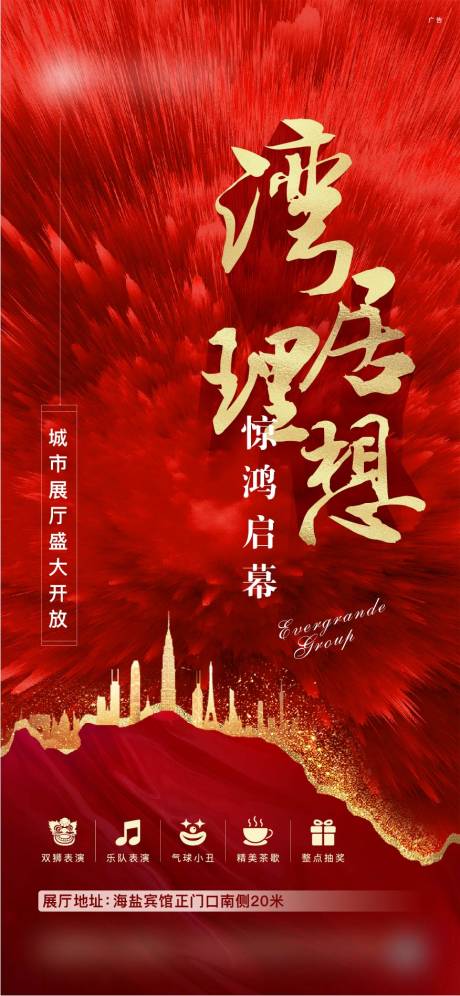 源文件下载【开放单图】编号：43560004272289907