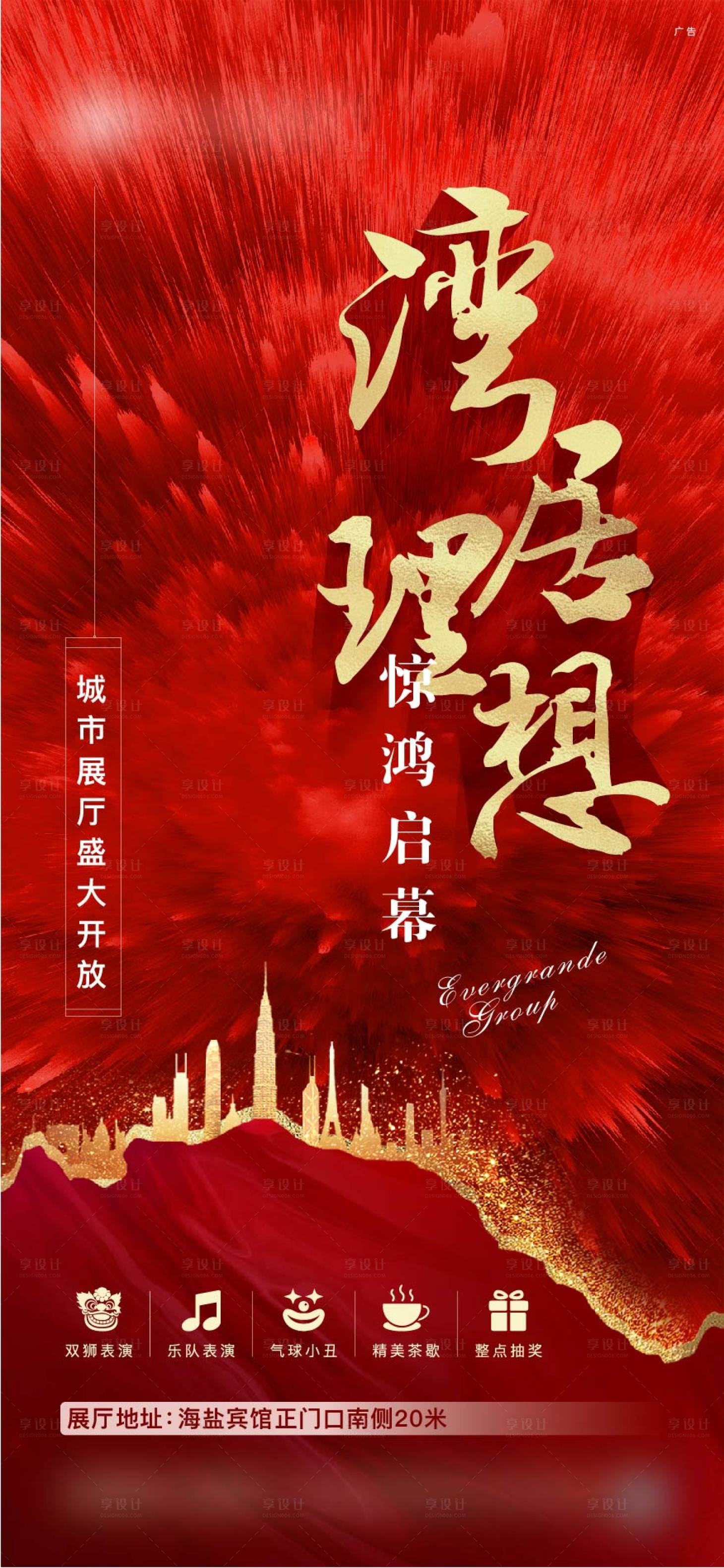 源文件下载【享设计】搜索编号：43560004272289907【开放单图】