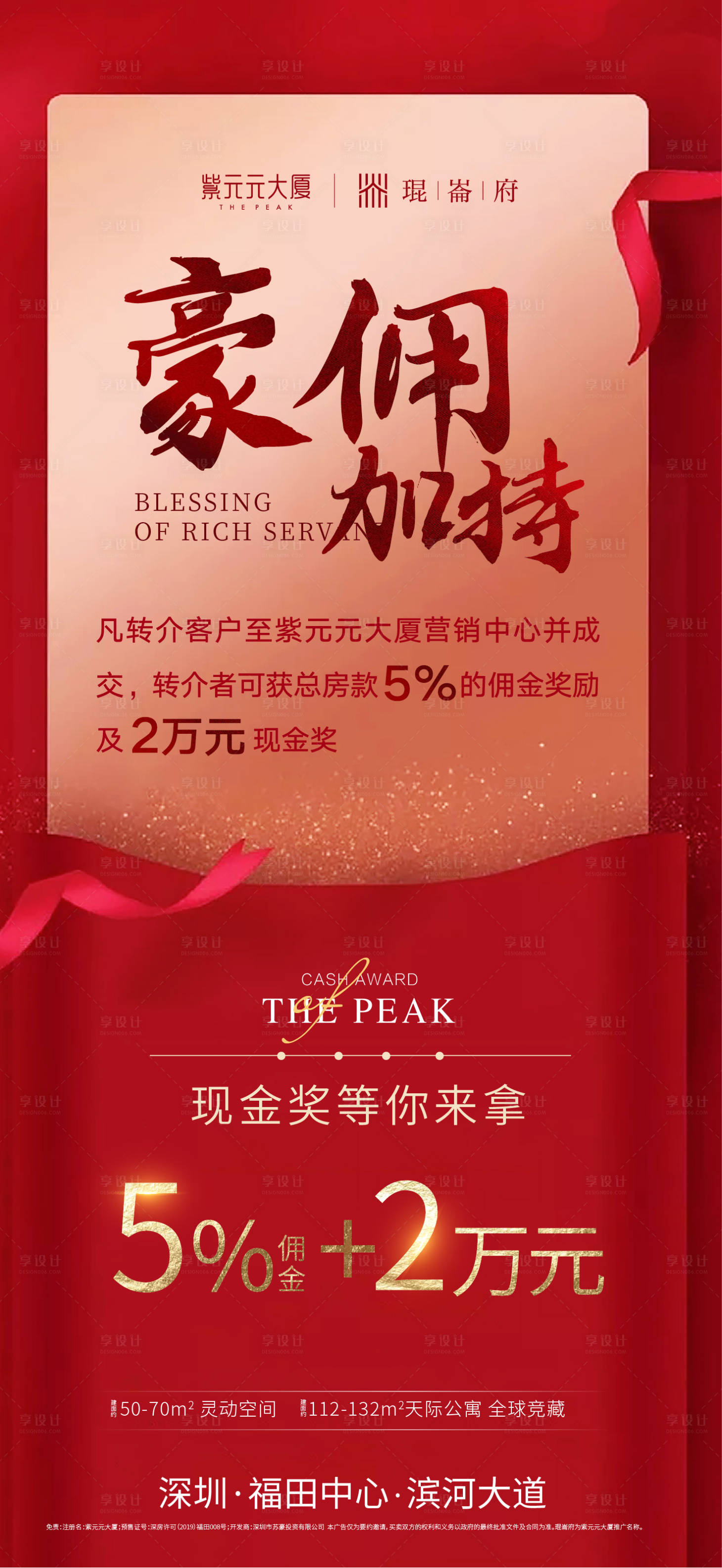 源文件下载【享设计】搜索编号：78580004477337570【带客佣金】