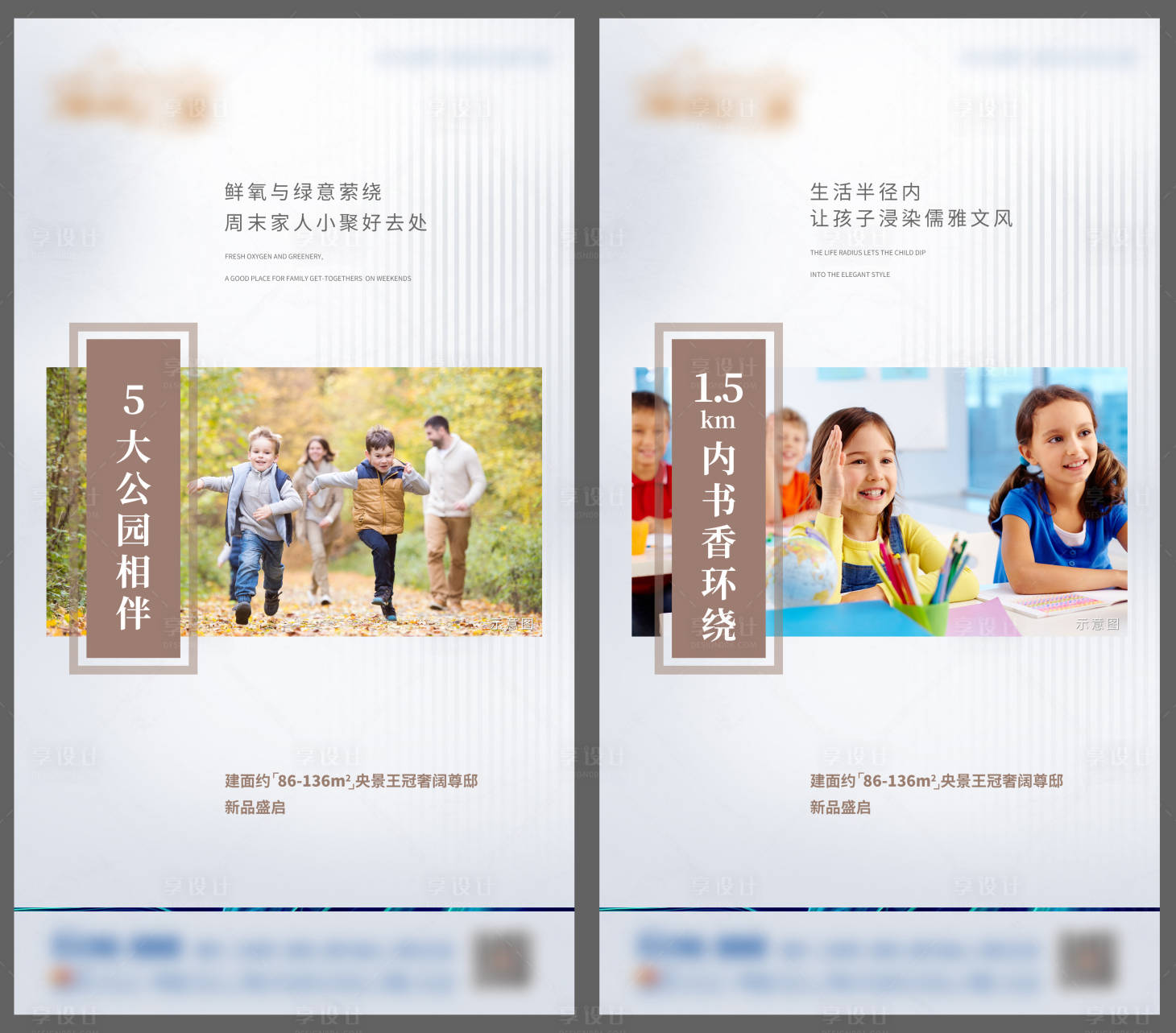 源文件下载【享设计】搜索编号：34060004159658946【地产广告】