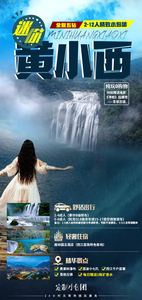 源文件下载【迷你黄小西】编号：25710004370411323
