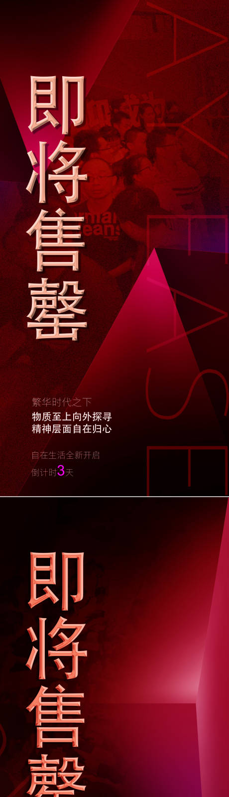 源文件下载【红色倒计时】编号：55780004505757549