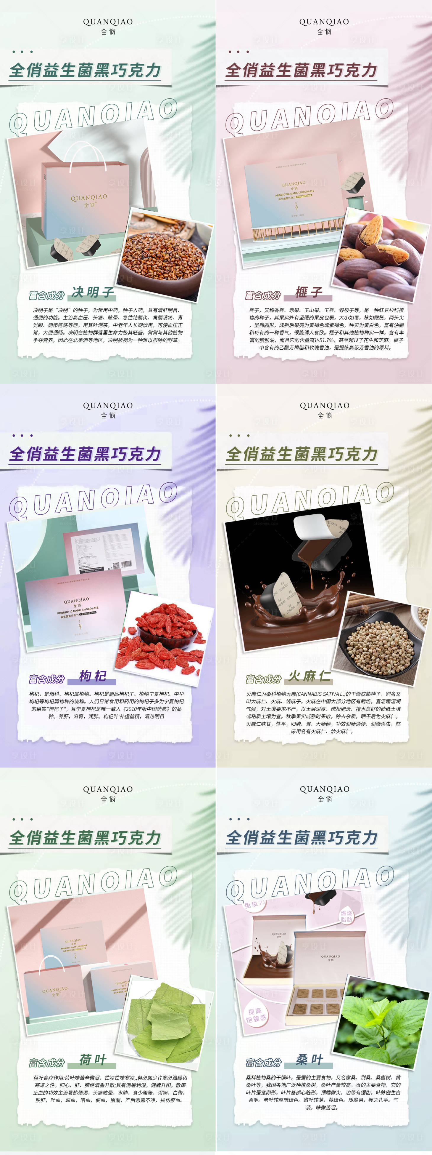 源文件下载【瘦身产品系列海报】编号：20750004101323539