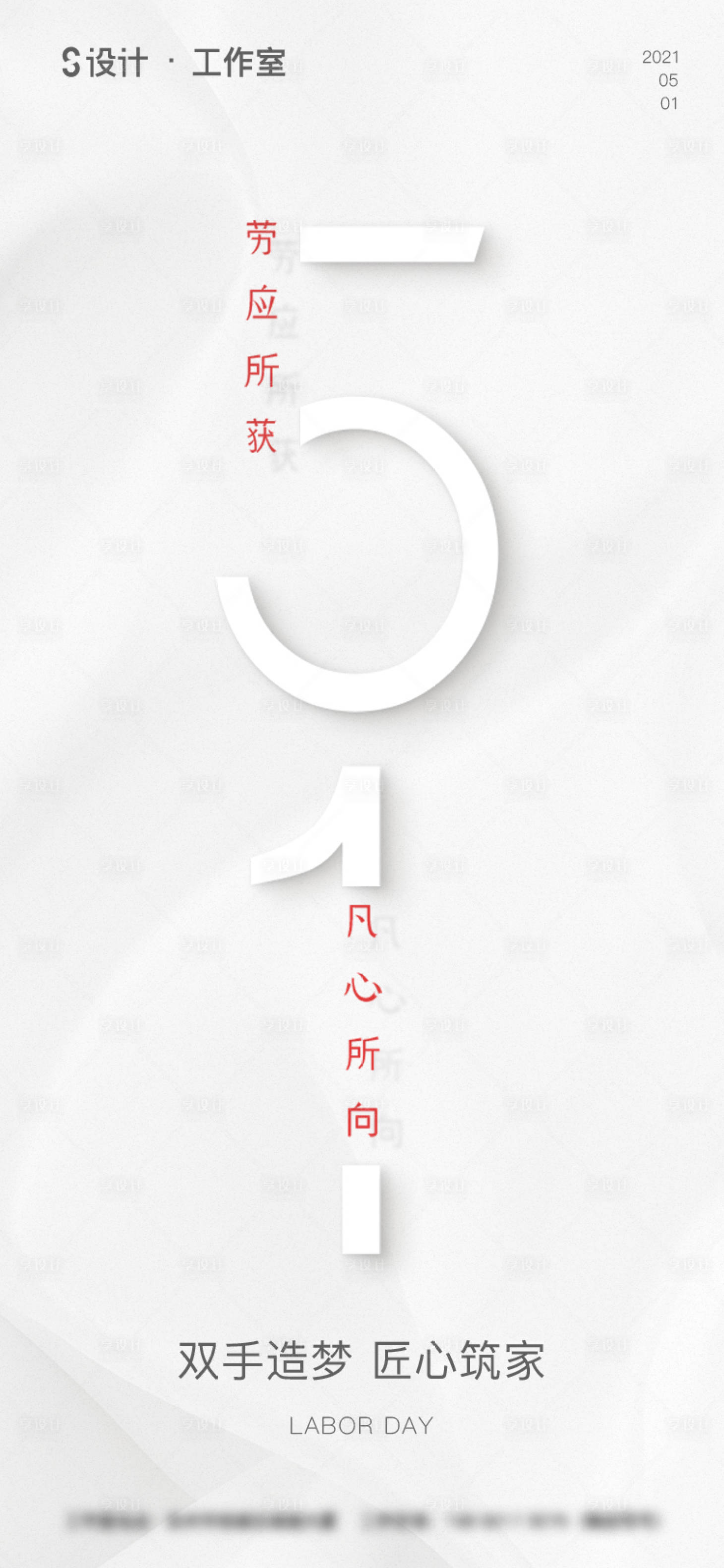 源文件下載【享設(shè)計(jì)】搜索編號：55200004117042185【勞動節(jié)海報(bào)】