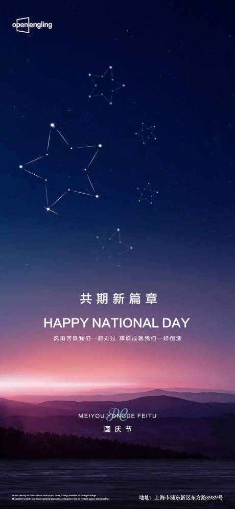 源文件下载【国庆节】编号：64690004277319259