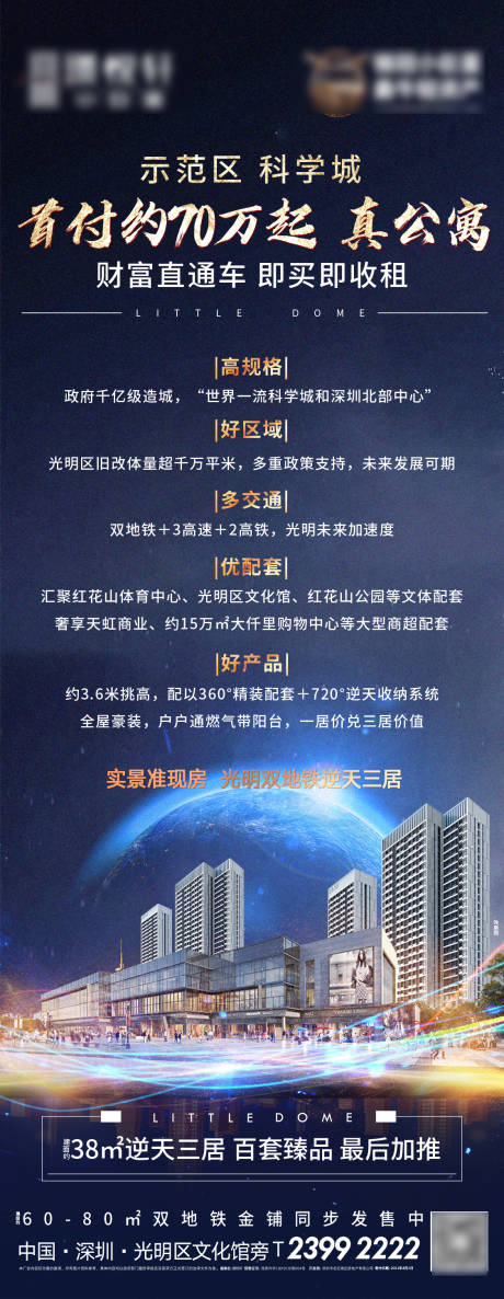 源文件下載【地產(chǎn)買點(diǎn)價(jià)值點(diǎn)】編號(hào)：76960004238079166
