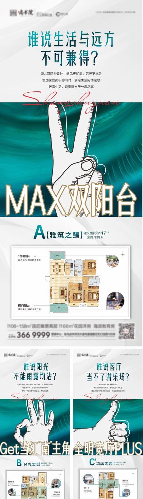 源文件下载【地产户型价值点系列稿】编号：26810004227955130