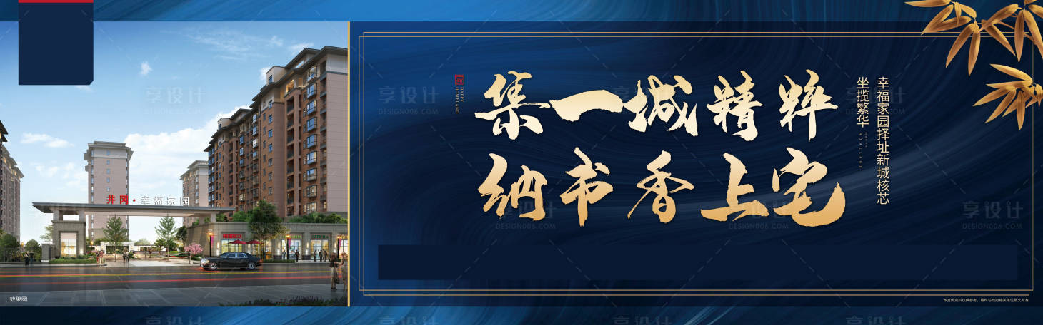 源文件下载【蓝色新中式地产围档画面】编号：98430004456079339