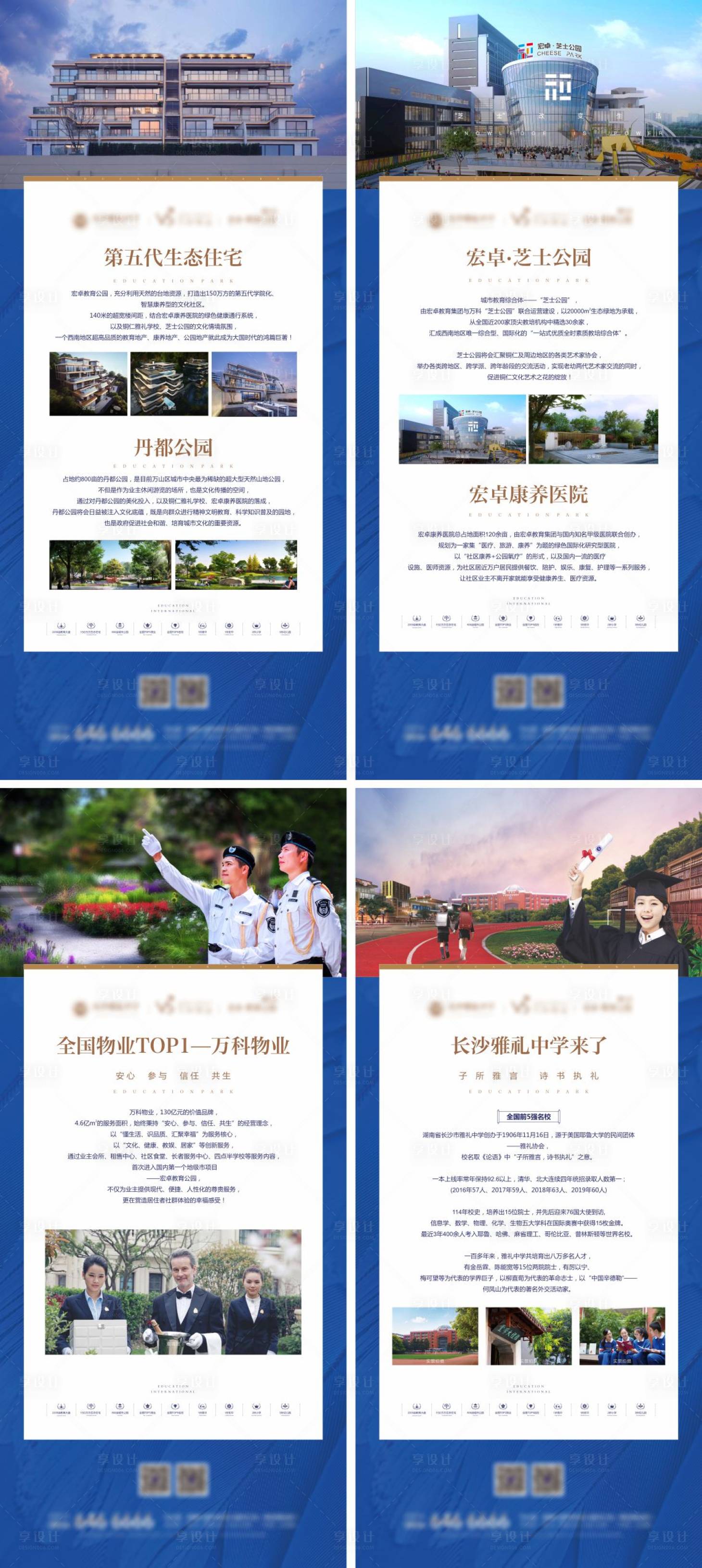 源文件下載【享設(shè)計(jì)】搜索編號：92440004237752241【地產(chǎn)配套展架】