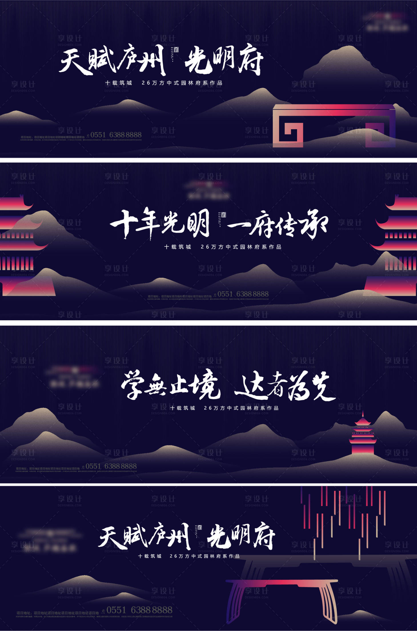 源文件下載【享設計】搜索編號：35850004483182621【新中式地產調性提案主畫面】
