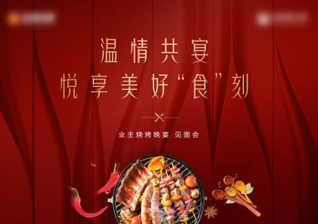 源文件下载【答谢晚宴】编号：28970004110156593