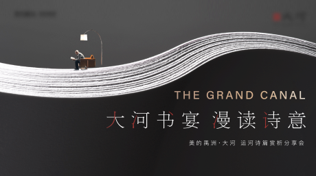 源文件下载【地产读书会活动背景板】编号：83110004382686534