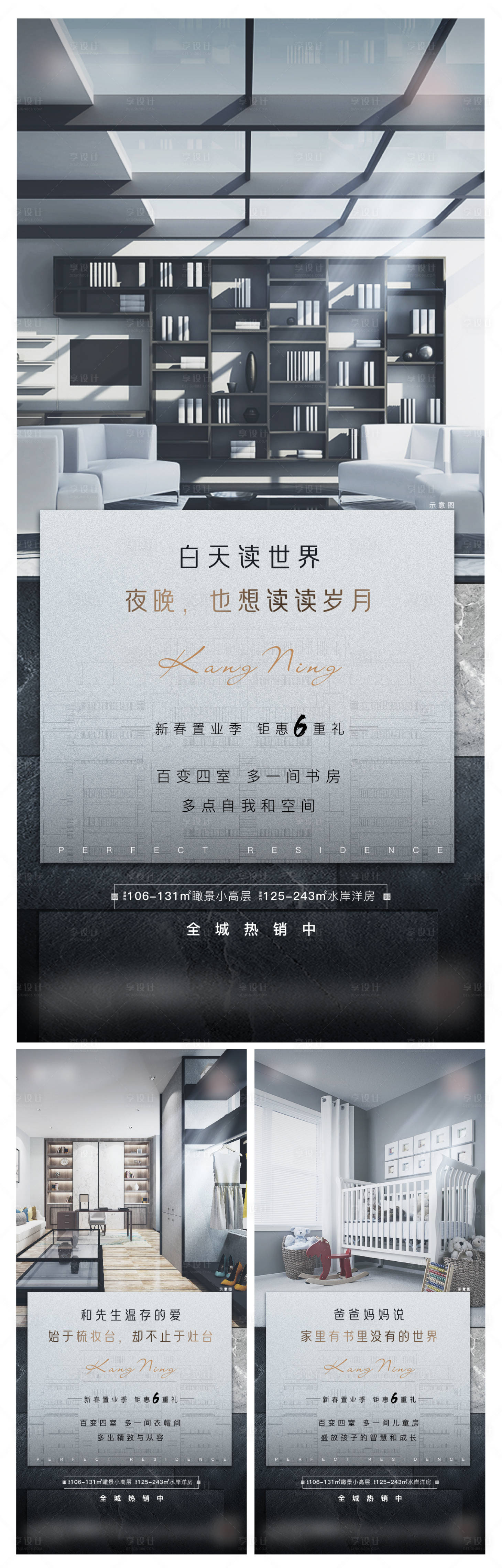 源文件下载【高端卖点价值点户型系列海报】编号：29130004301903819