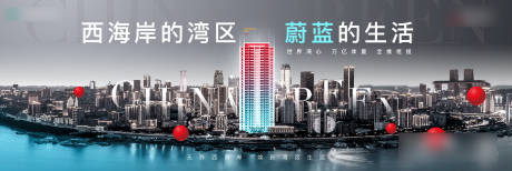 源文件下載【地產灣區湖居大氣大城調性主形象】編號：15330004171784043