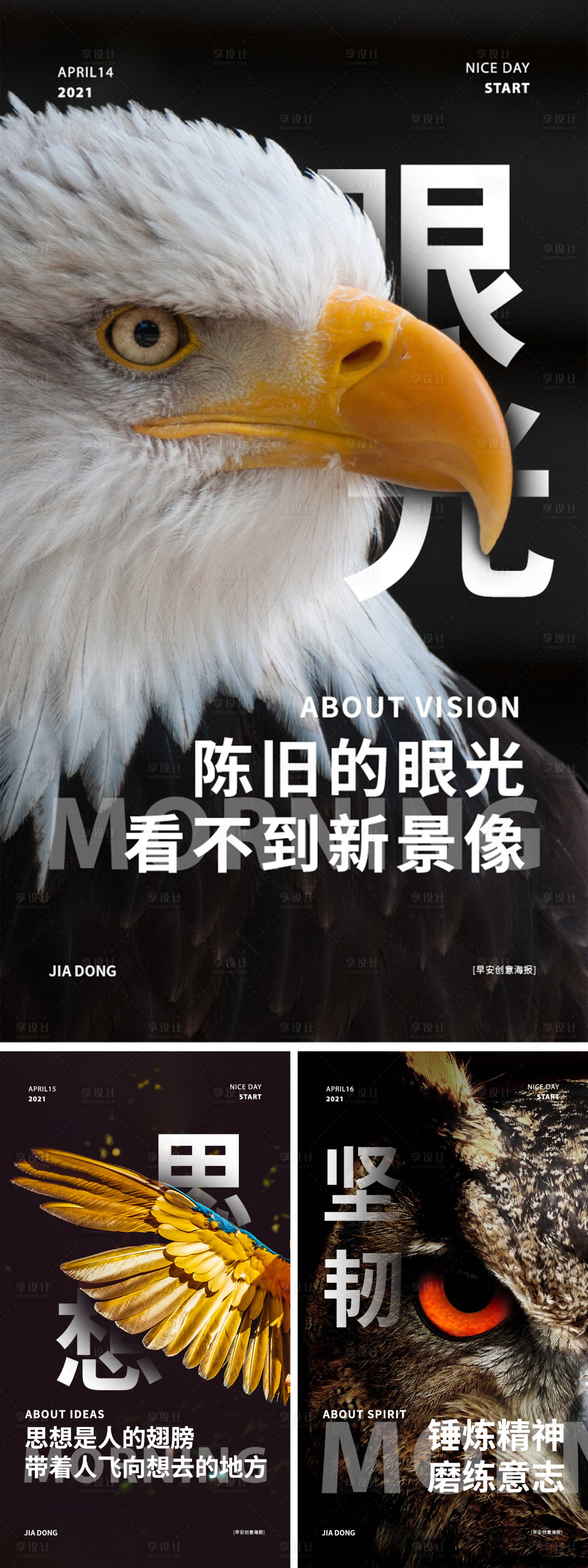 源文件下载【动物创意系列海报】编号：45370004305295052