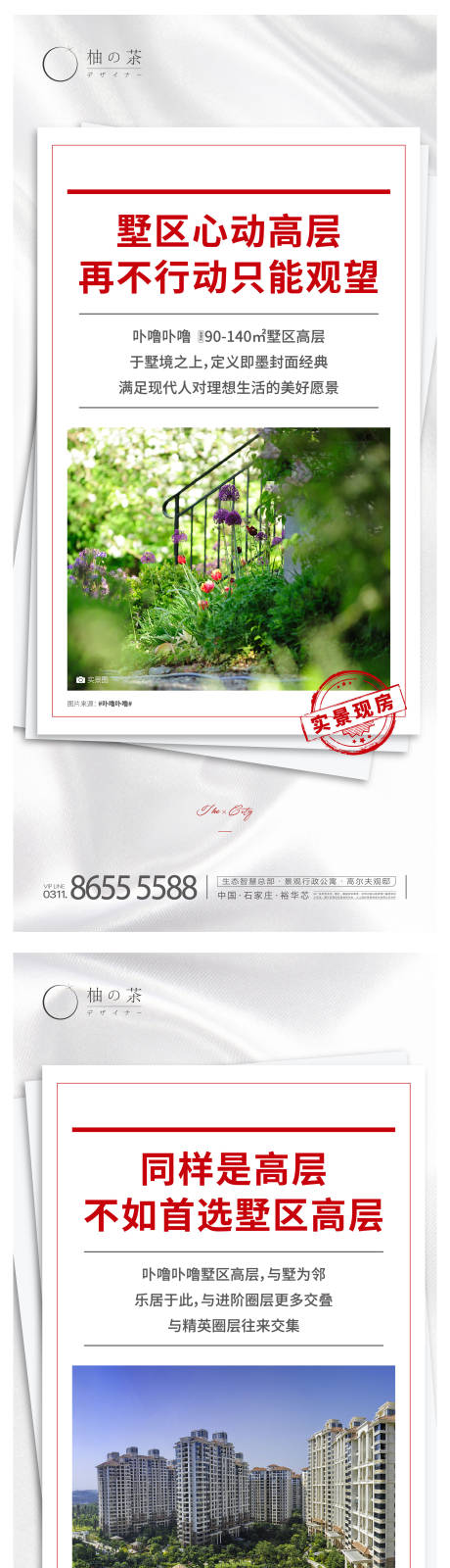 源文件下载【地产价值点系列海报】编号：94710004225452729
