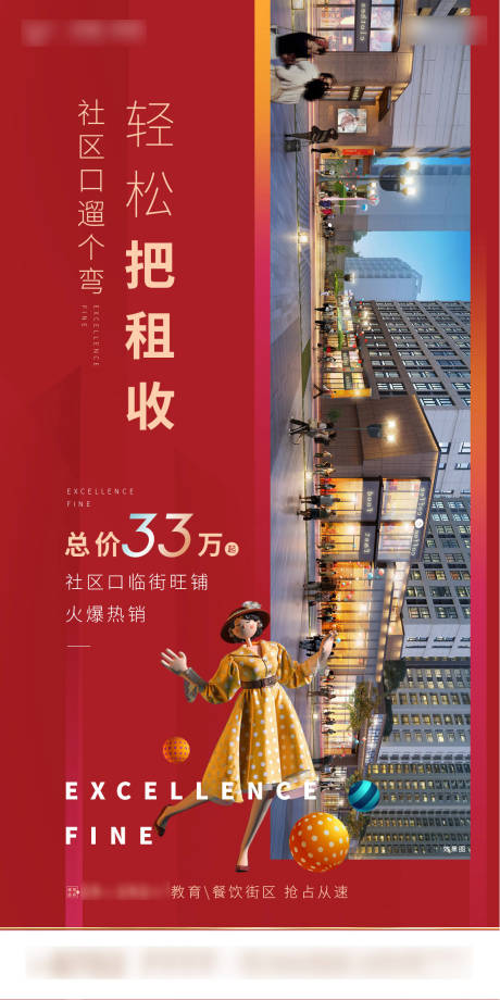 源文件下载【享设计】搜索编号：68000004448789462【临街商铺】