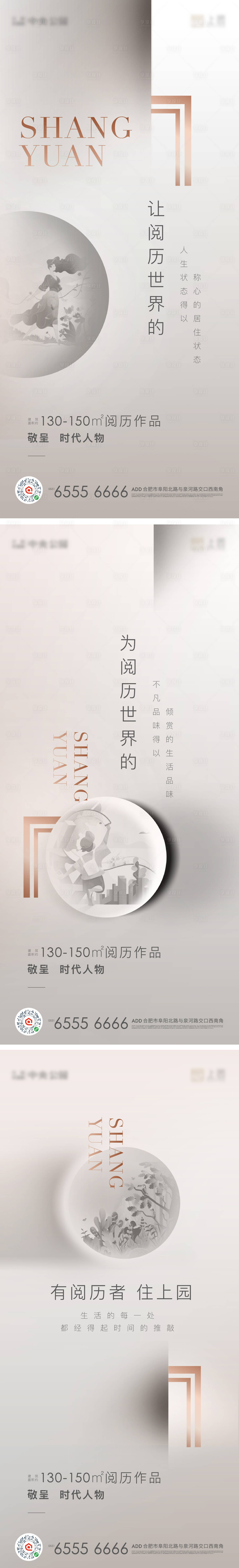 源文件下载【享设计】搜索编号：23000004439458073【洋房面世刷屏 】