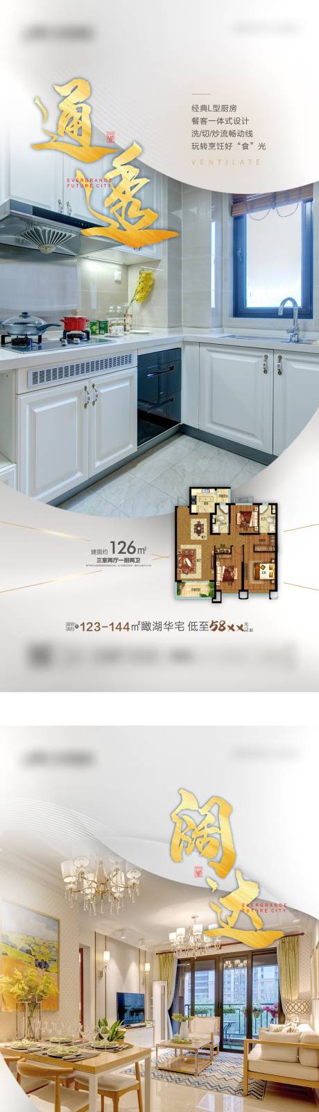 源文件下载【地产户型价值点系列海报】编号：83370004315952144