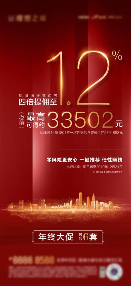 源文件下載【享設(shè)計(jì)】搜索編號(hào)：47440004308009923【傭金】