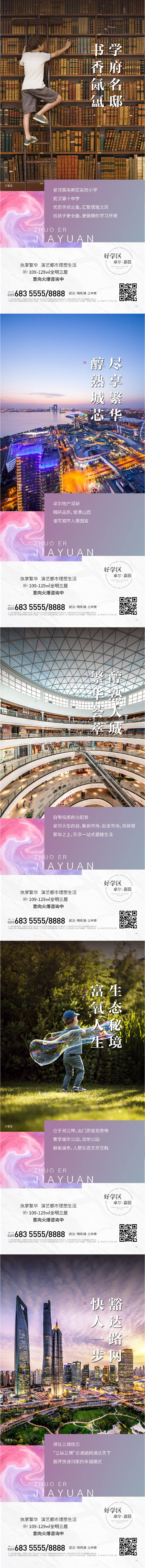 源文件下載【享設(shè)計】搜索編號：95440004419903501【單幀畫面價值賣點】