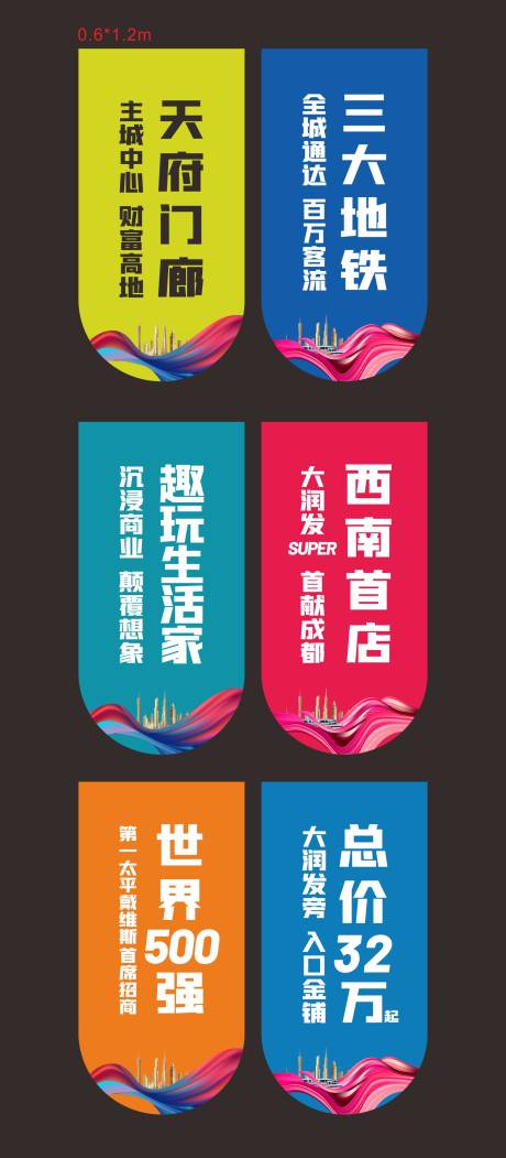 源文件下载【地产吊旗】编号：45890004181128621